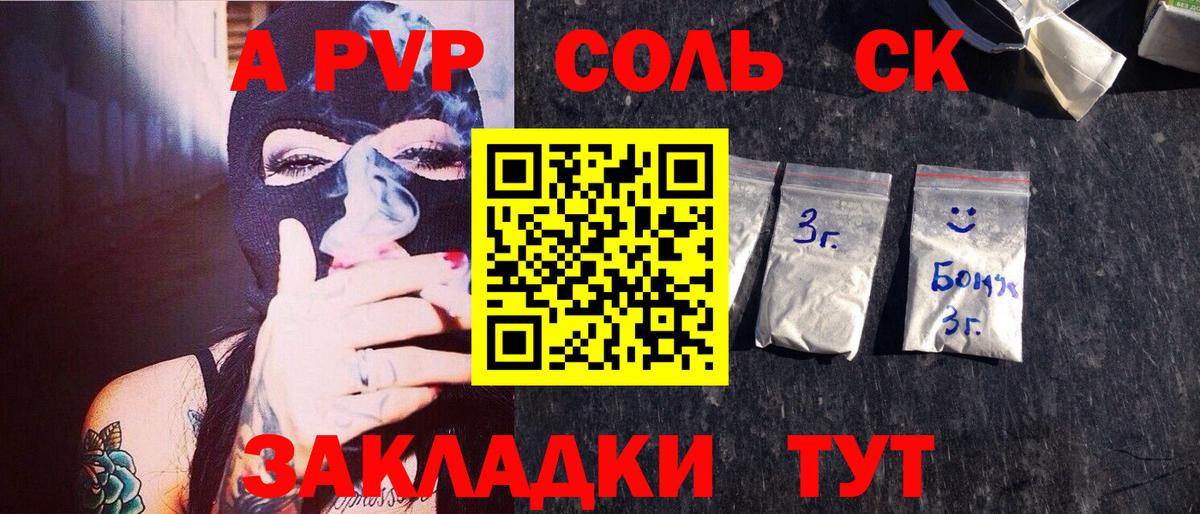 Волжск  Alfa_PVP  Вход с VPN  A-PVP СК КРИС 
