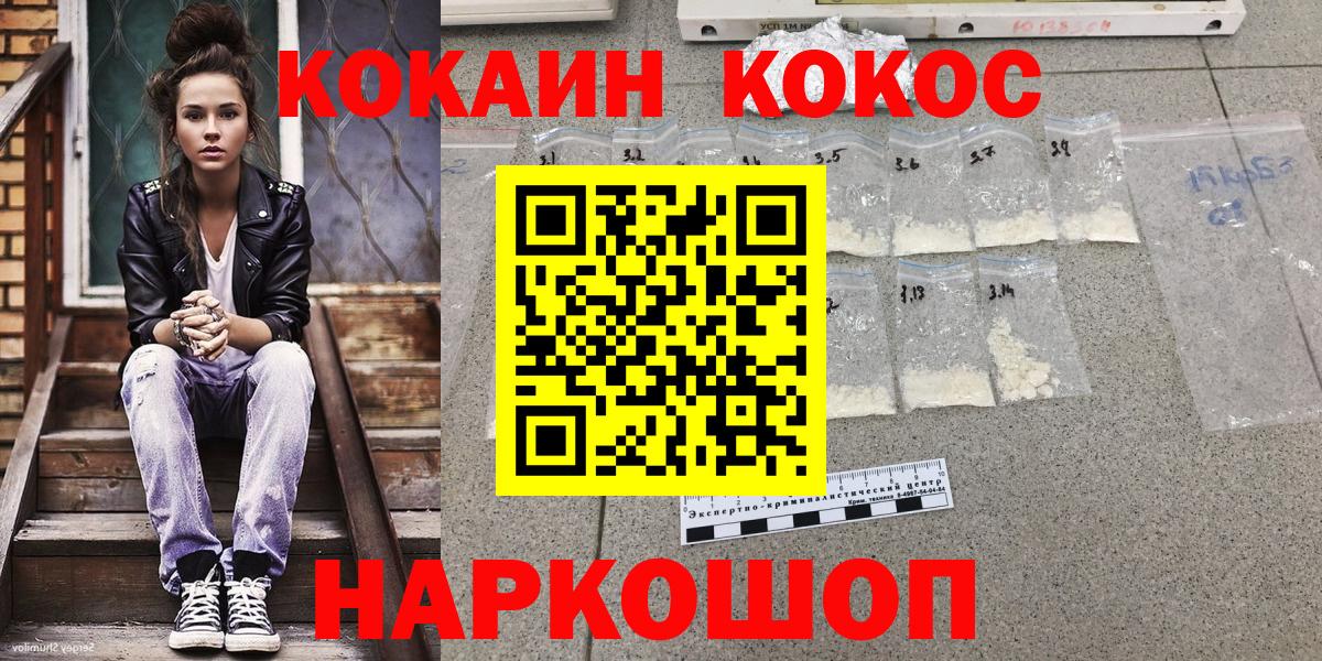 Кокаин  Вход с VPN  Волжск  КОКАИН 98%  КОКАИН 97% 