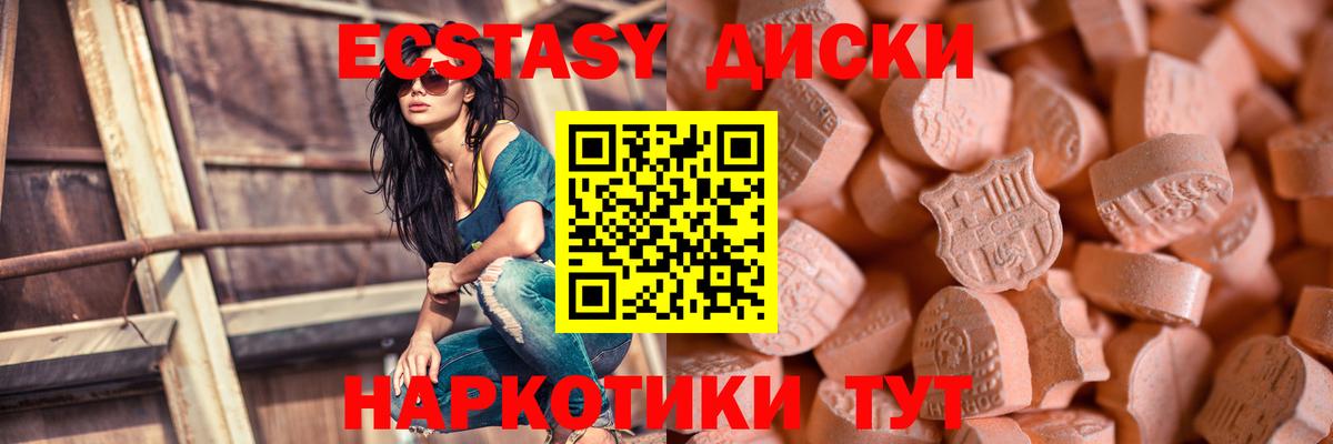 Экстази MDMA Волжск
