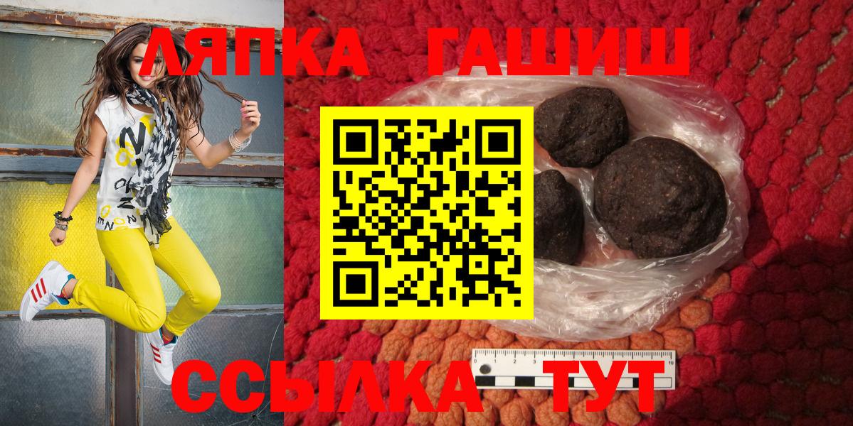 ГАШ VHQ  Гашиш индика сатива  Вход с VPN  Волжск 