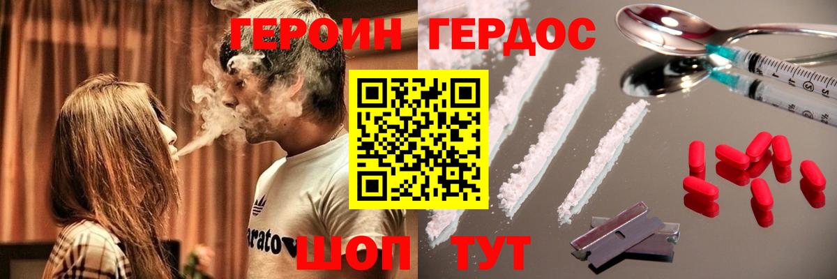 Героин VHQ  Вход с VPN  Волжск 