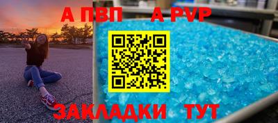 ALPHA-PVP Коммунар