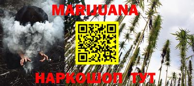гашишное масло Конаково