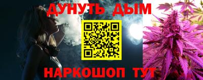 гашишное масло Конаково