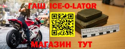 гашишное масло Конаково