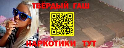 гашишное масло Конаково