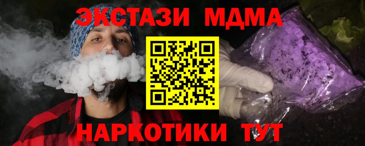 Волжск  МДМА VHQ  МДМА  Вход с VPN 