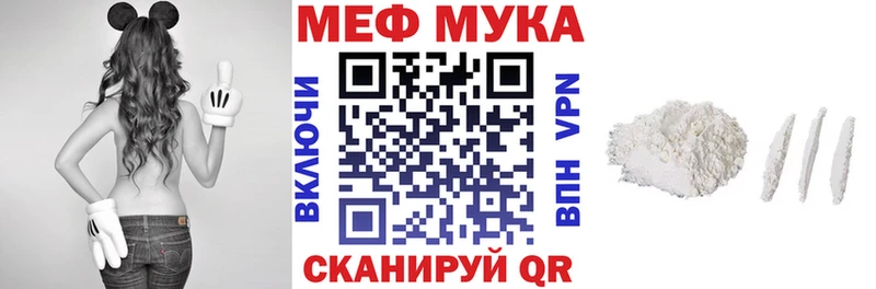 МЯУ-МЯУ mephedrone мега маркетплейс Волжск