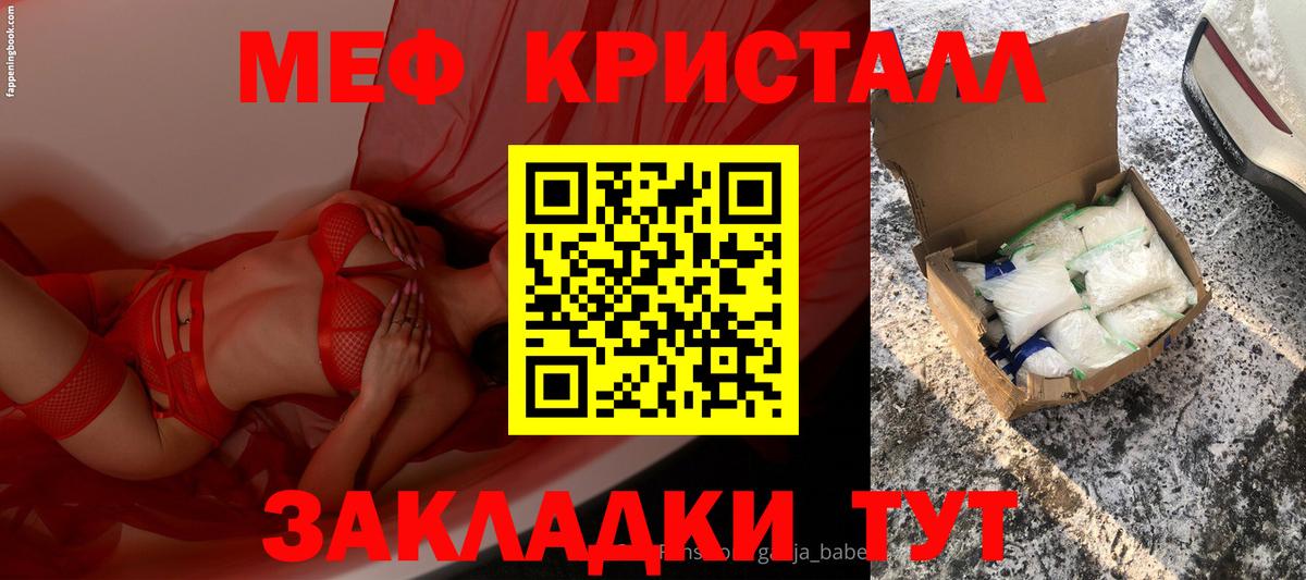 МЯУ-МЯУ мука  МЯУ-МЯУ VHQ  Мефедрон  Волжск  Вход с VPN 