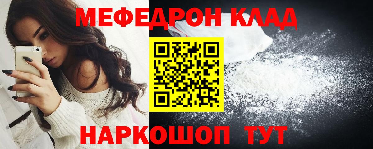 МЕФ мука Волжск
