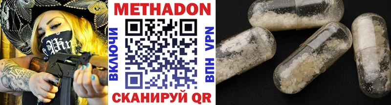 купить наркотик  Волжск  МЕТАДОН мёд 