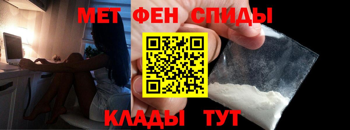 Метамфетамин Methamphetamine  Вход с VPN  Волжск 