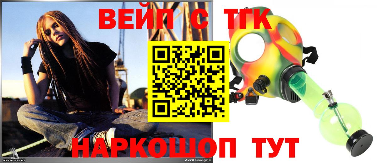 ТГК жижа  Вход с VPN  Волжск  Дистиллят ТГК гашишное масло 