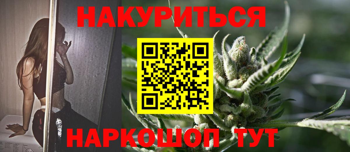 Канабис SATIVA & INDICA  МАРИХУАНА AK-47  Вход с VPN  Марихуана Bruce Banner  Канабис сатива  Волжск 